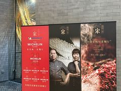 -宋·川菜(珠江新城店)
