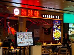 -舞辣辣·川菜·黑豆花水煮鱼(卓悦汇店)