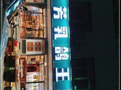 -五谷芳乳鸽王（大梅沙总店C区）(网红打卡店)