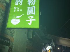 -东关街美食广场