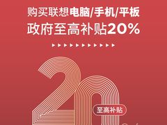 -联想直营店(上海园区店)