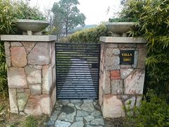 别墅大门-天目湖涵田度假村