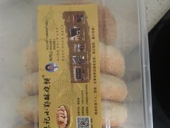 -朱记小郑酥烧饼(建康路店)