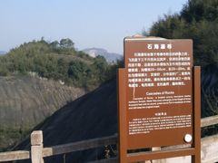 -飞天山旅游区