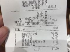 账单-阿娘家·原生态农家菜(国顺东路店)