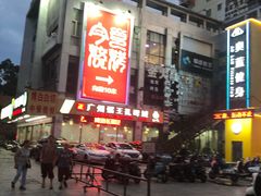 -今邕烧烤(西大店)