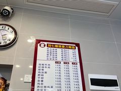 -刘七嬢烧麦刀削面