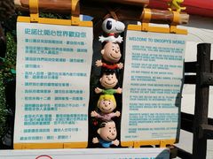 -史诺比开心世界