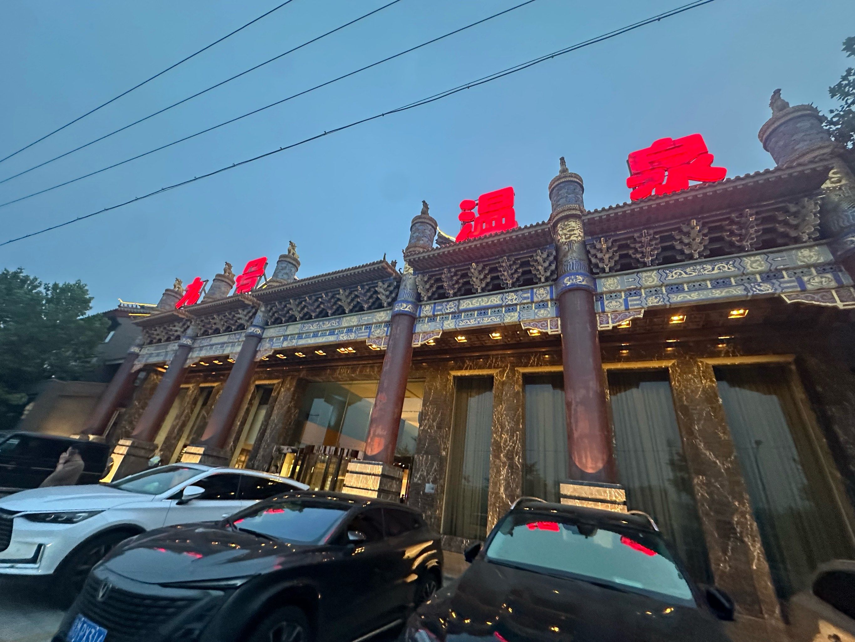 九号温泉生活馆 #九号温泉大闸蟹自由