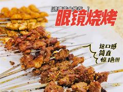 -眼镜烧烤(建设路店)
