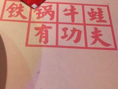 -蛙小侠(威高广场店)