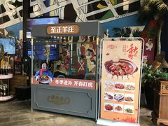 门面-广东道至正餐厅(区庄店)
