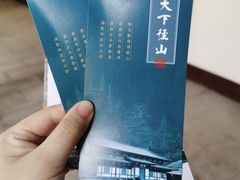 -径山寺