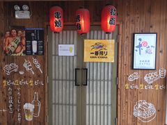 -和蕴日本料理
