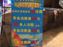 -长白山万达水乐园