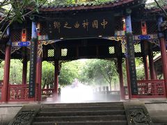 -丰都鬼城名山景区