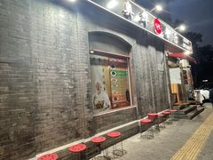 -奥华餐厅·老张记(台基厂店)