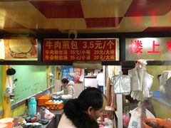 -牛煎里牛肉煎包淮南牛肉汤(广东路店)