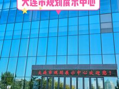 -大连市规划展示中心