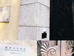 -周作民旧居