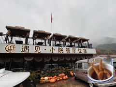 -遇见小院—虹鳟鱼•农家菜(怀柔店)