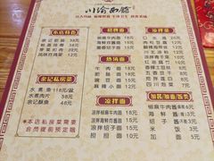 -余丞记川渝面馆(云峰店)