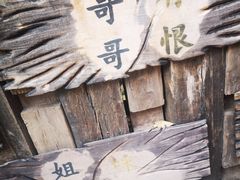 -西双版纳基诺山寨