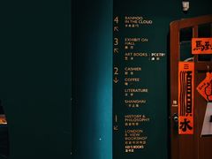 -思南书局(复兴中路店)