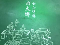 -李连贵熏肉大饼(沈阳站店)