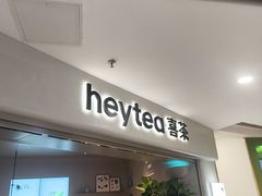 -喜茶(广州佳兆业广场店)