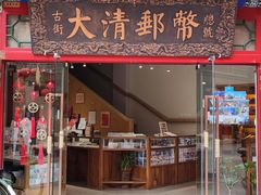 -古文化街旅游区
