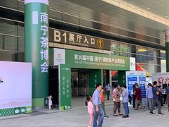 -南宁国际会展中心(会展东博文化旅游区)