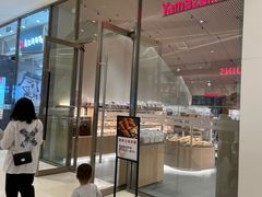 -山崎面包(苏州中心店)