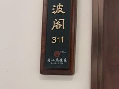 -高佳庄·舟山海鲜(海景旗舰店)