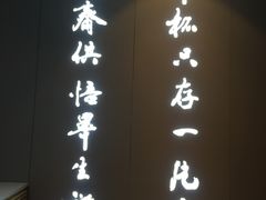 -青藤茶馆(南山路店)