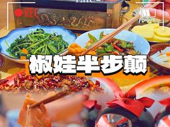 -半步颠川湘·融合菜(商品街店)