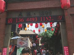 -歹街(金成店)