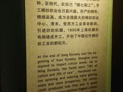 -上海纺织博物馆