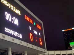 -裕彤国际体育中心