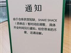 -Shake Shack(西单大悦城店)