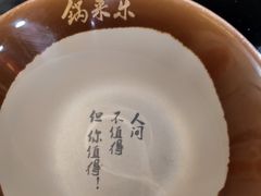 -锅来乐地锅鸡(安亭店)