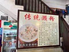-凌记