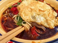 煎蛋-二娃郡花面(总店)