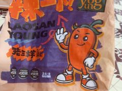 -老三样·旧食新味(万寿宫店)