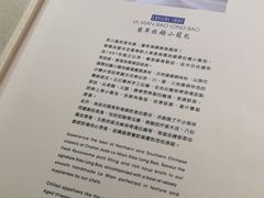 -翡翠拉面小笼包(机场DFS店)