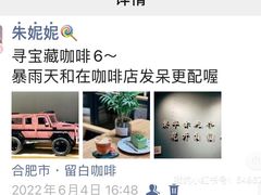 -留白咖啡(人民巷八号大院店)