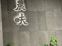 -农畉LONFOOD(万象天地店)