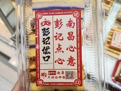 -彭记优口(胜利路店)