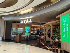 -湖里春风·淮扬菜(丽泽天街店)