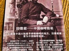 -田德能咖啡博物馆